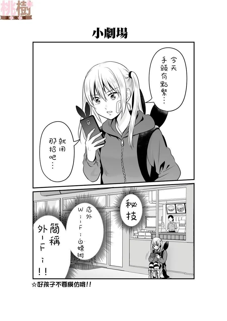 第92话 第18页