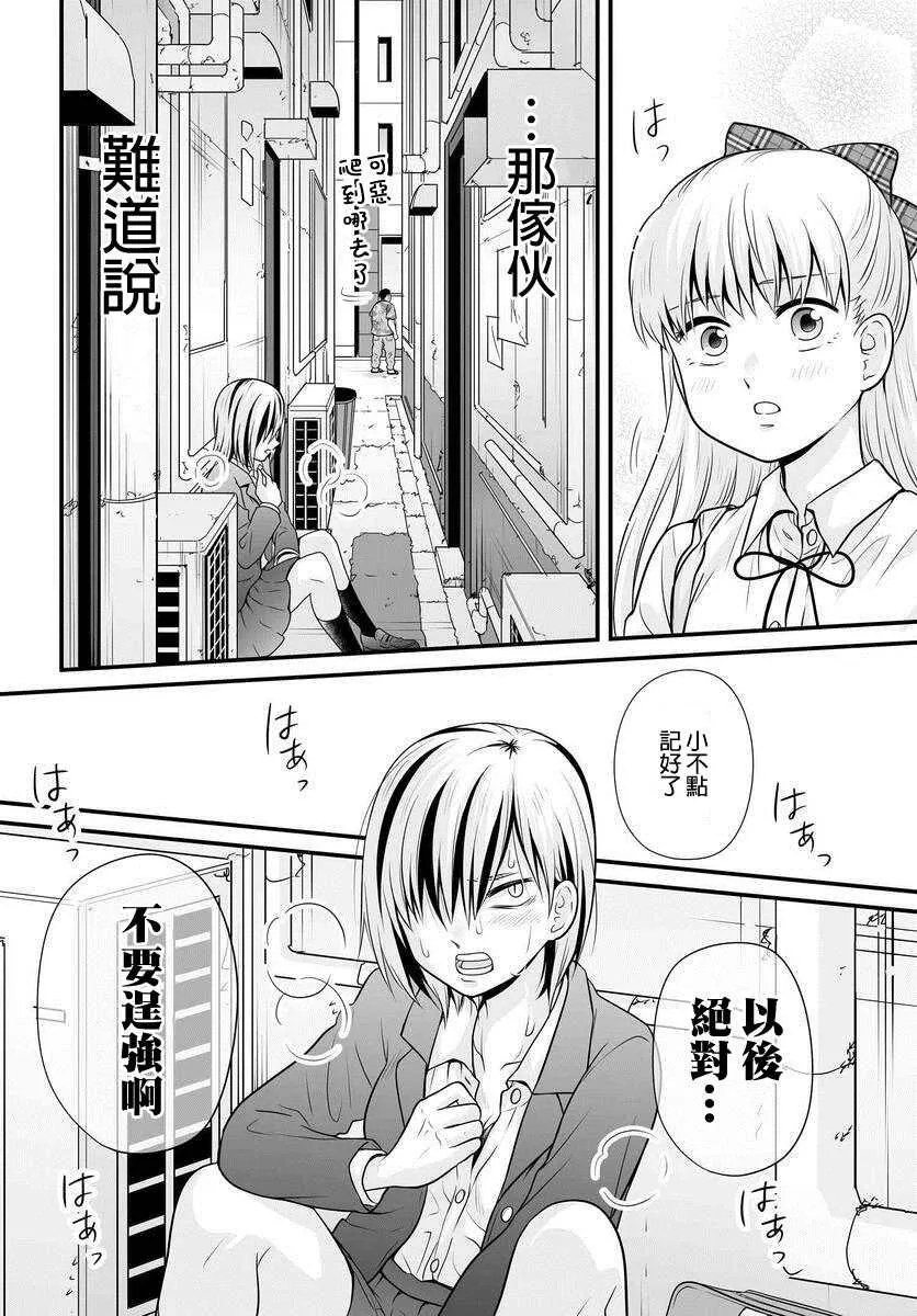 第91话 饺子 第20页