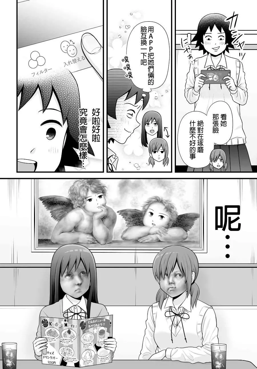 第90话 第12页