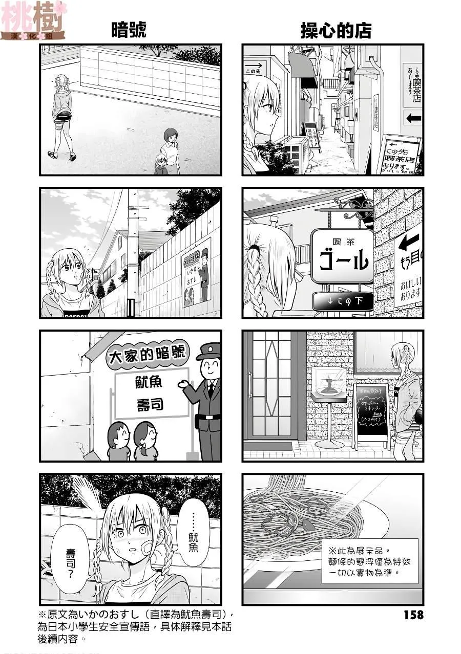 番外09 第2页