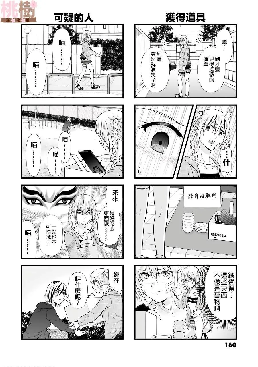 番外09 第4页