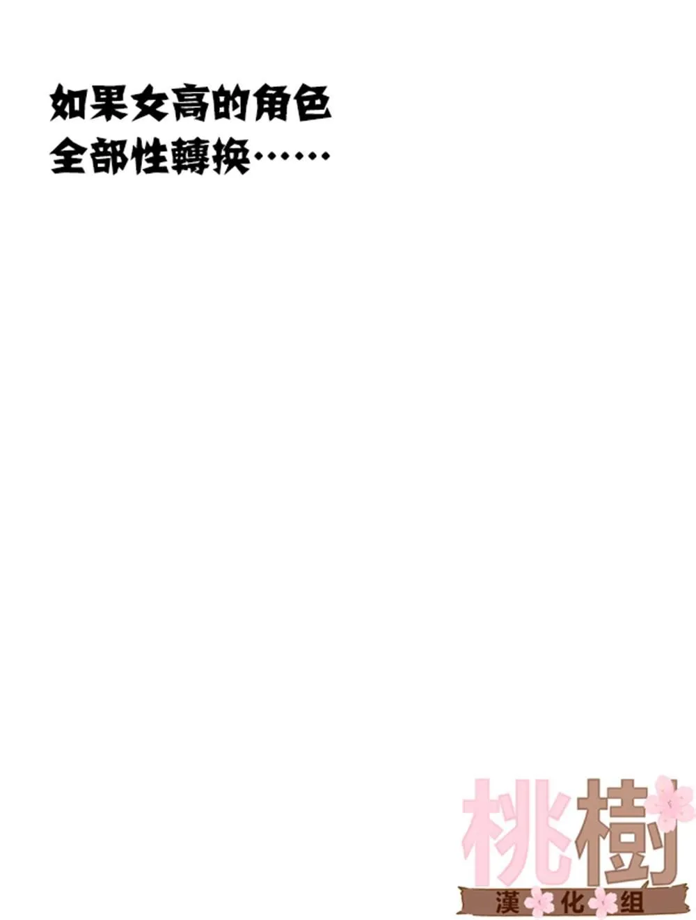 男高日常 第1页