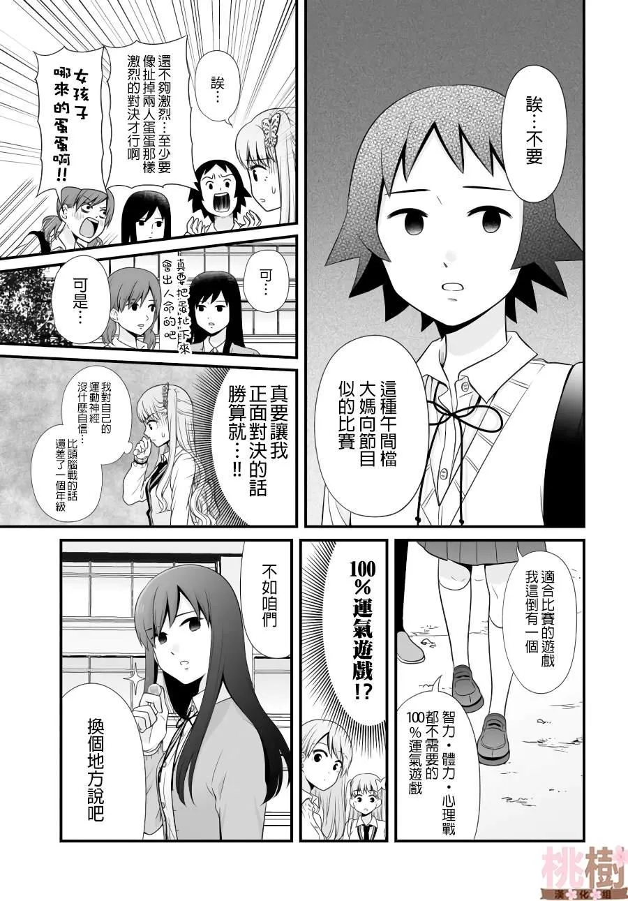 第89话 第3页