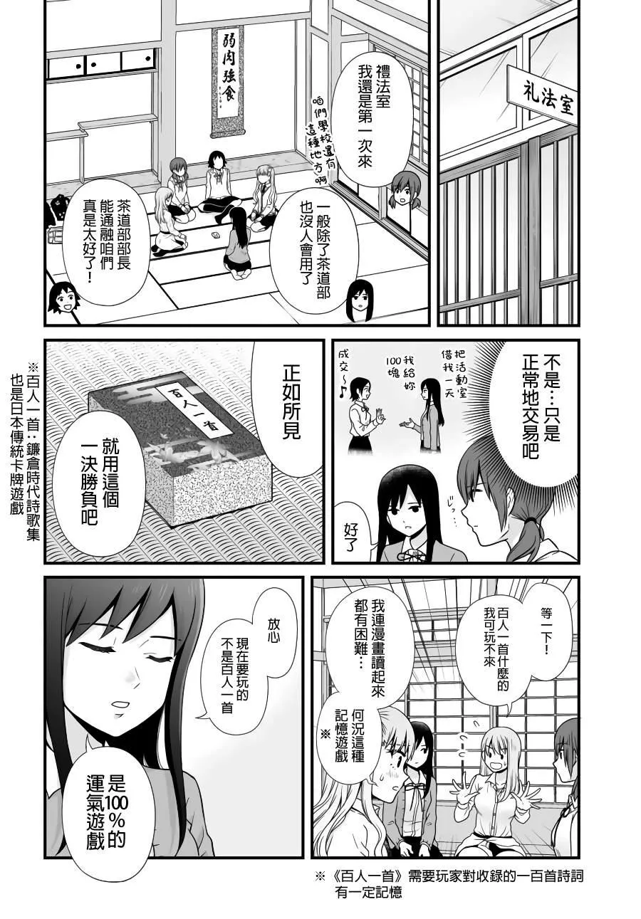 第89话 第4页