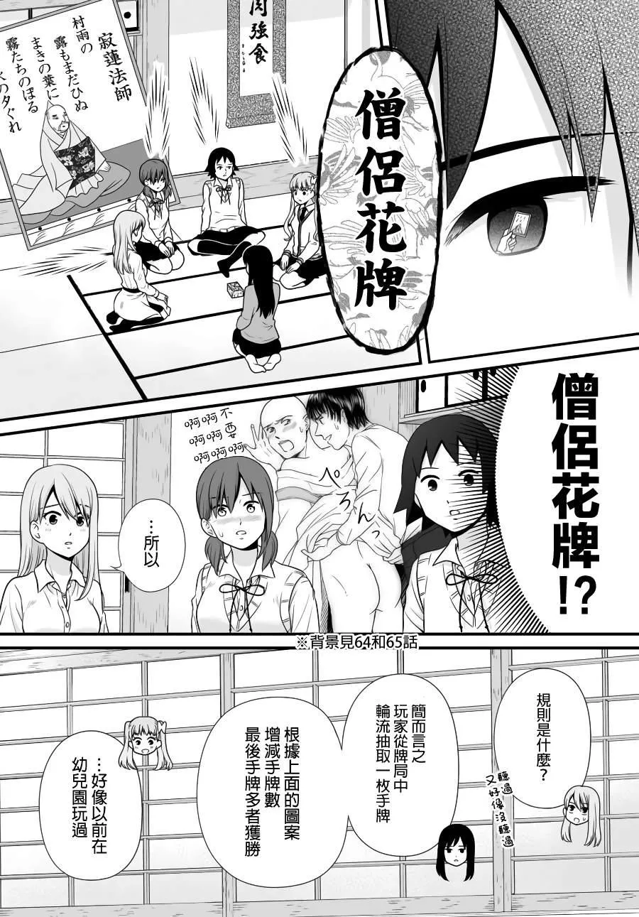 第89话 第5页