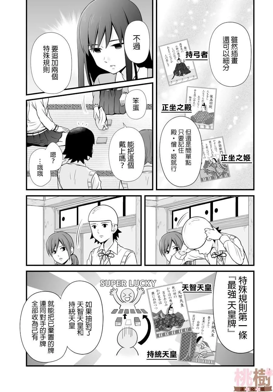 第89话 第7页