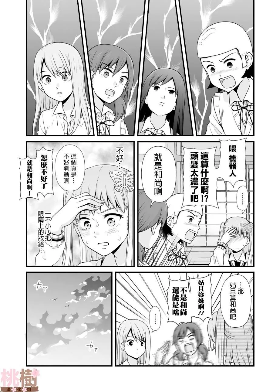 第89话 第15页