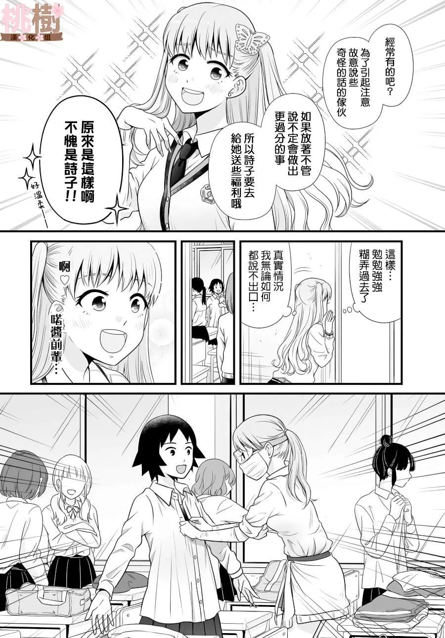 第88话 第4页