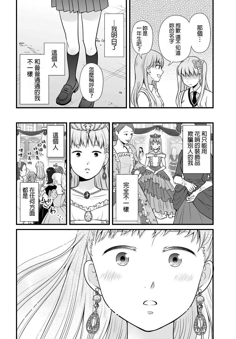 第88话 第10页