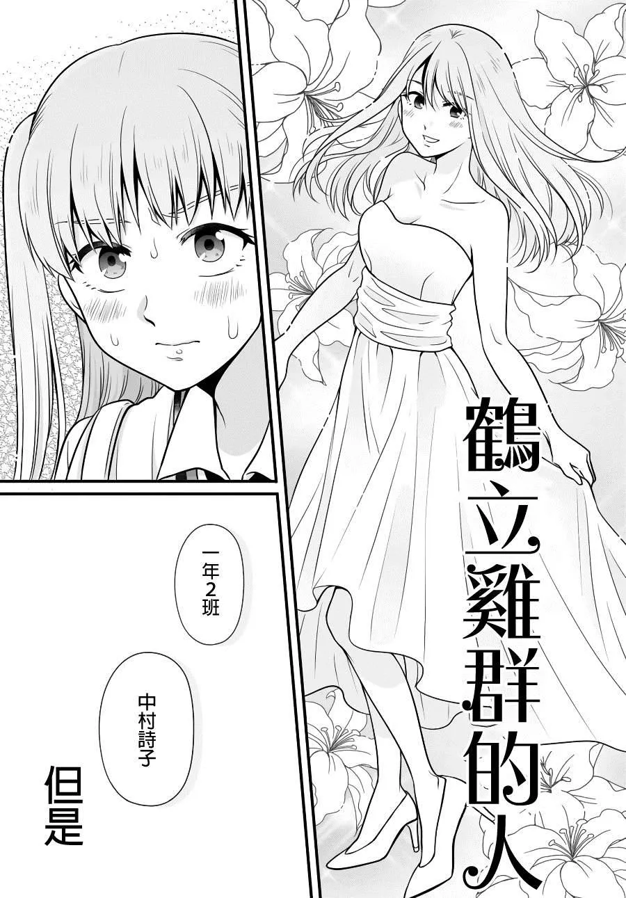 第88话 第11页