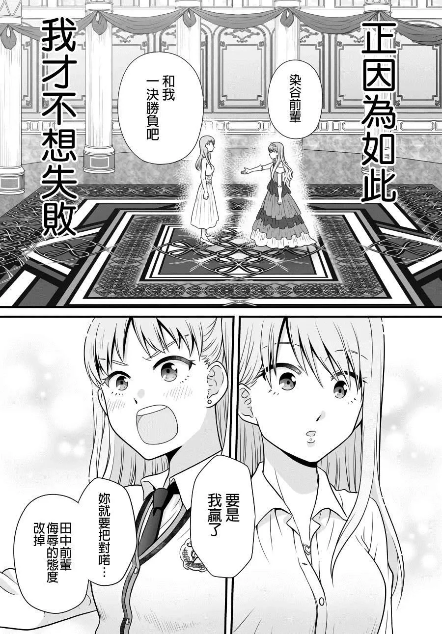 第88话 第12页