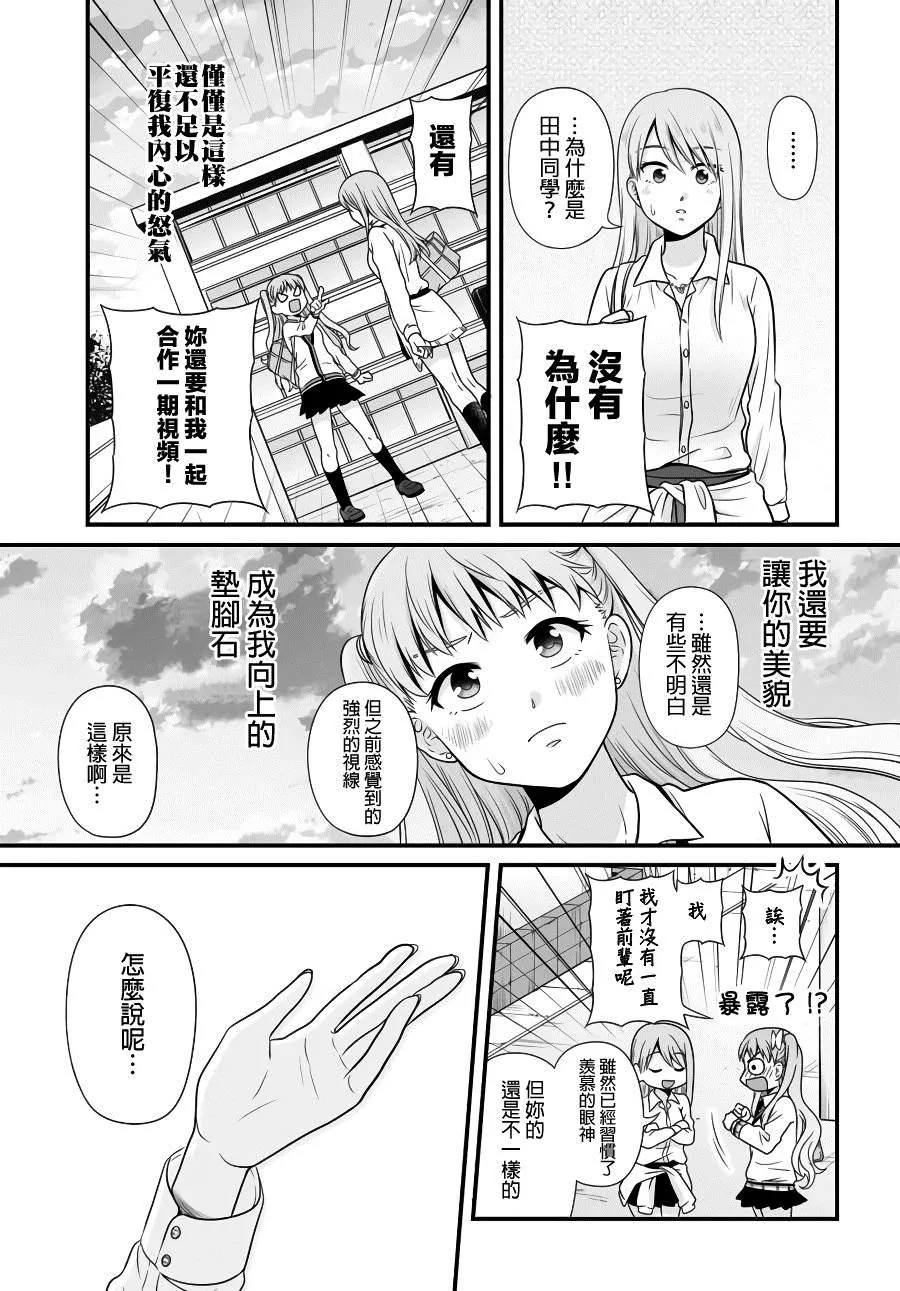 第88话 第13页