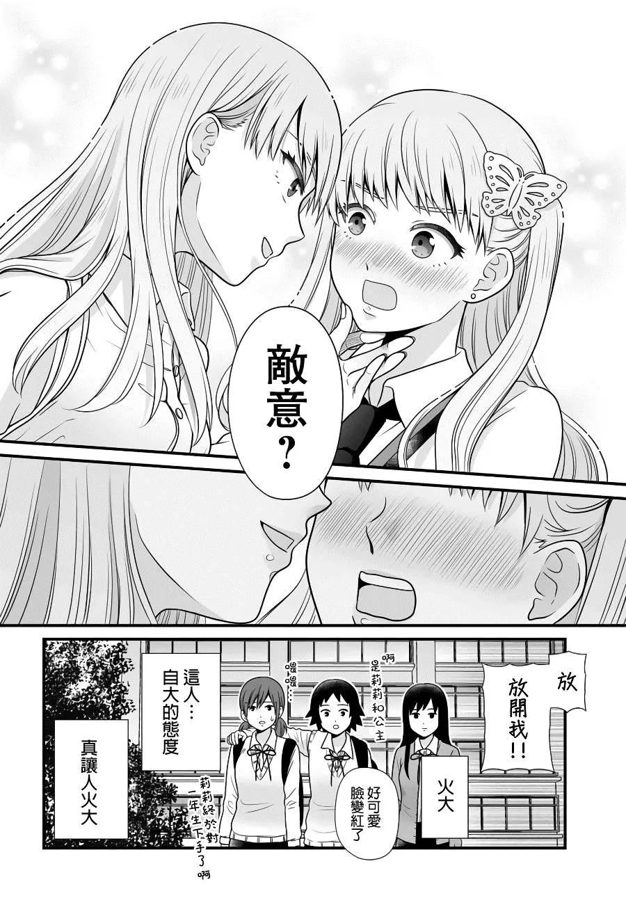 第88话 第14页