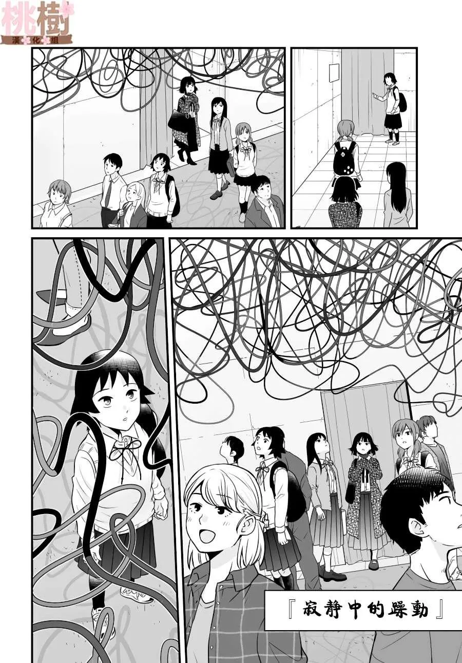 第87话 第4页