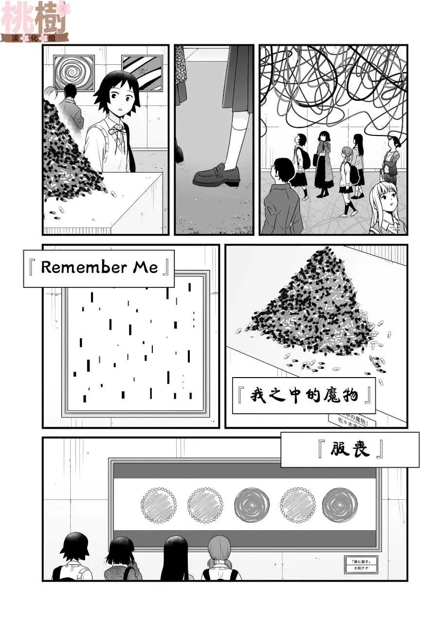 第87话 第5页