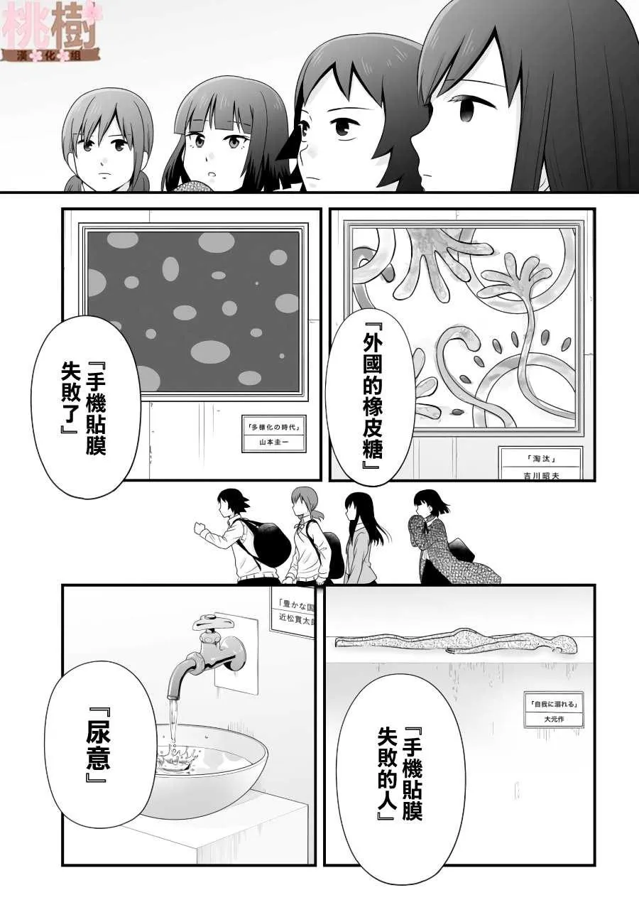第87话 第11页