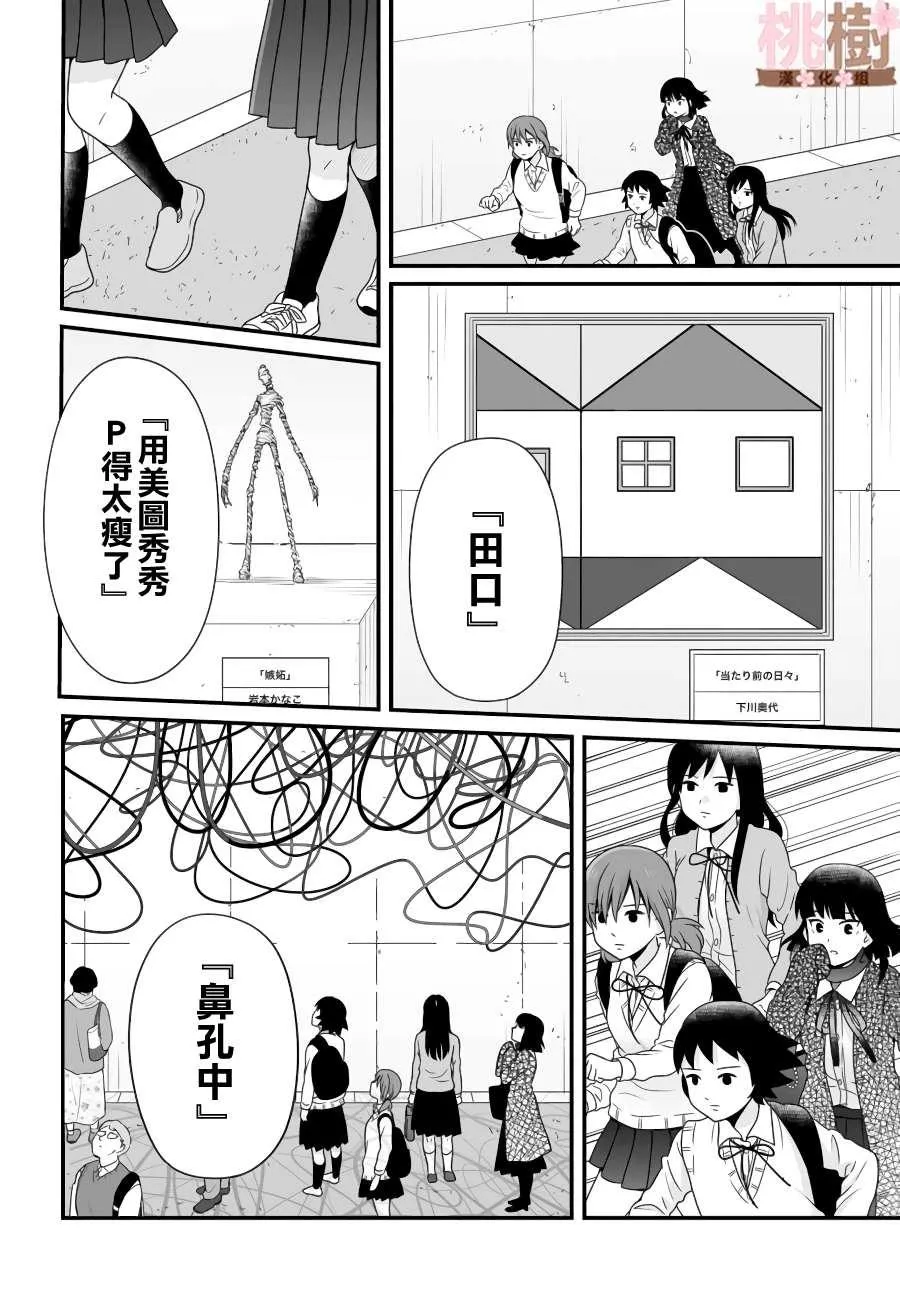 第87话 第12页