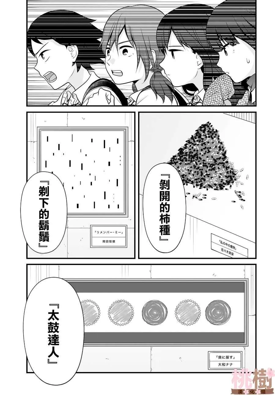 第87话 第13页