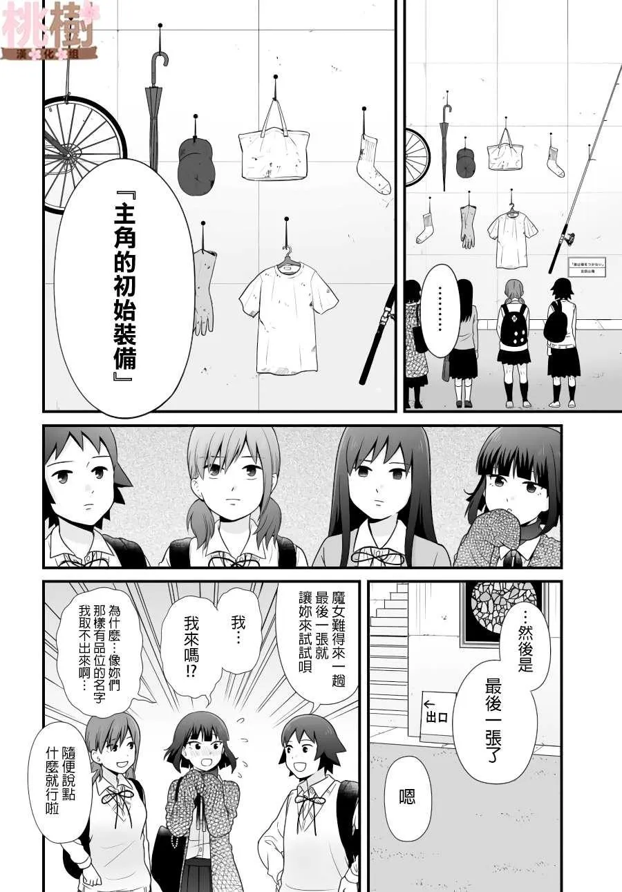 第87话 第14页