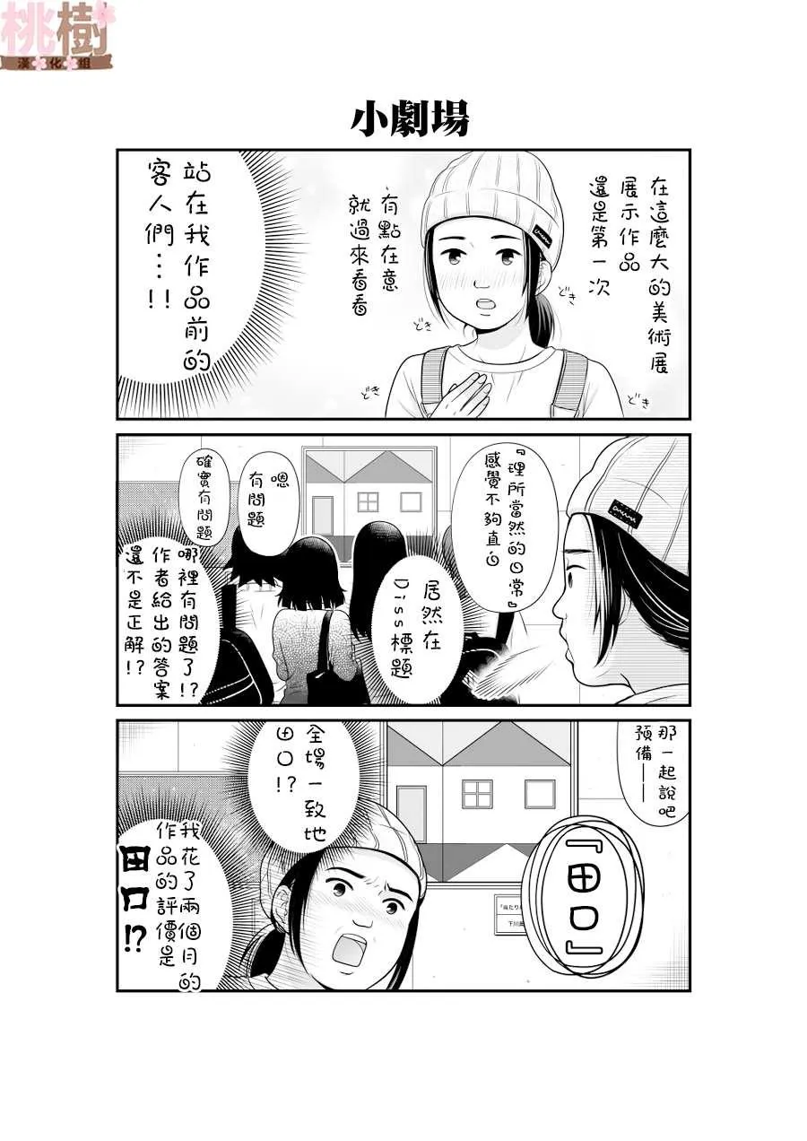 第87话 第17页