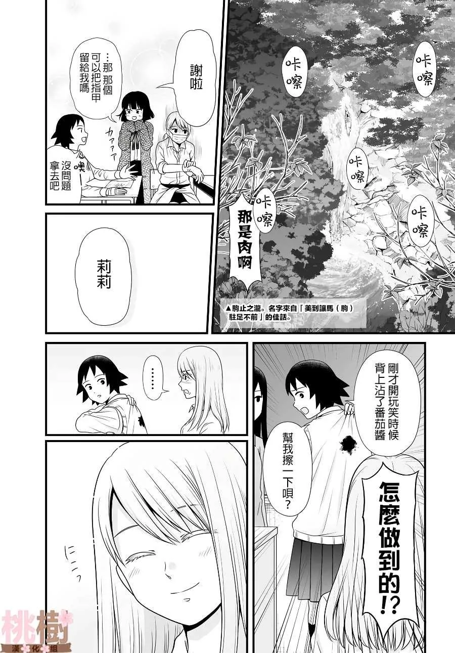 第85话 第13页