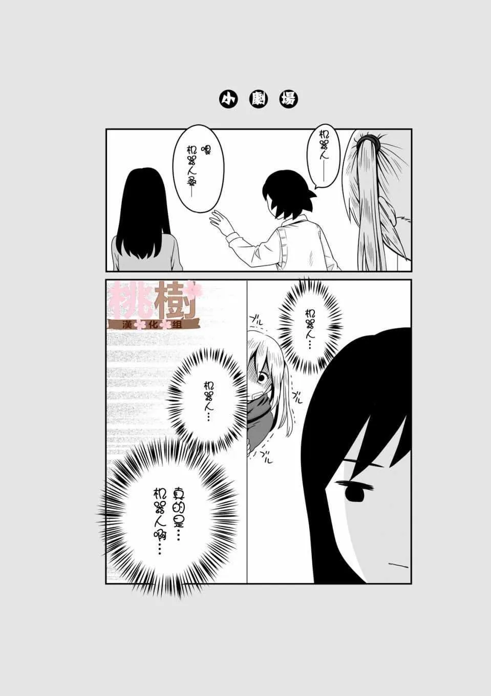 第6话 第4页