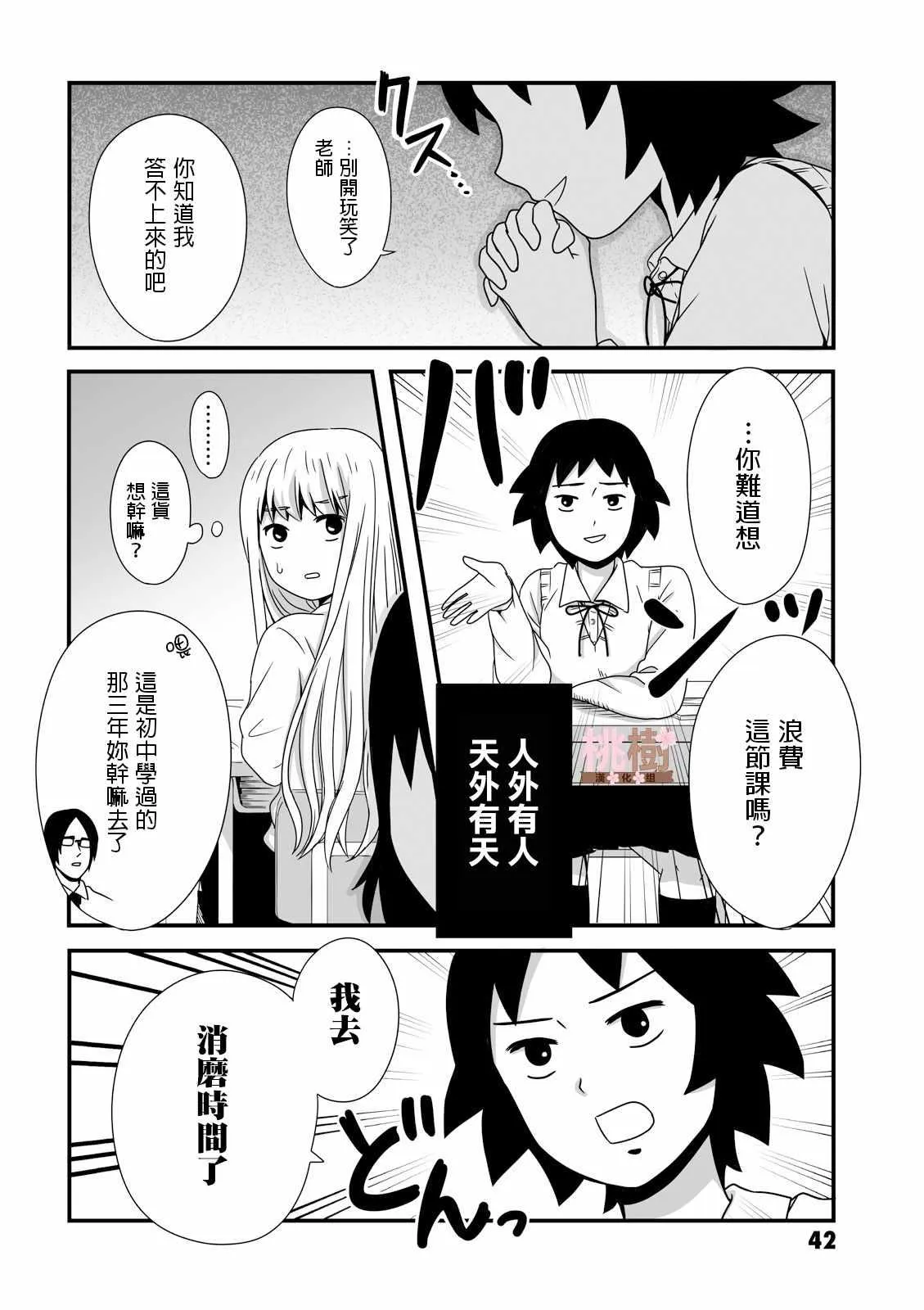 第8话 第2页