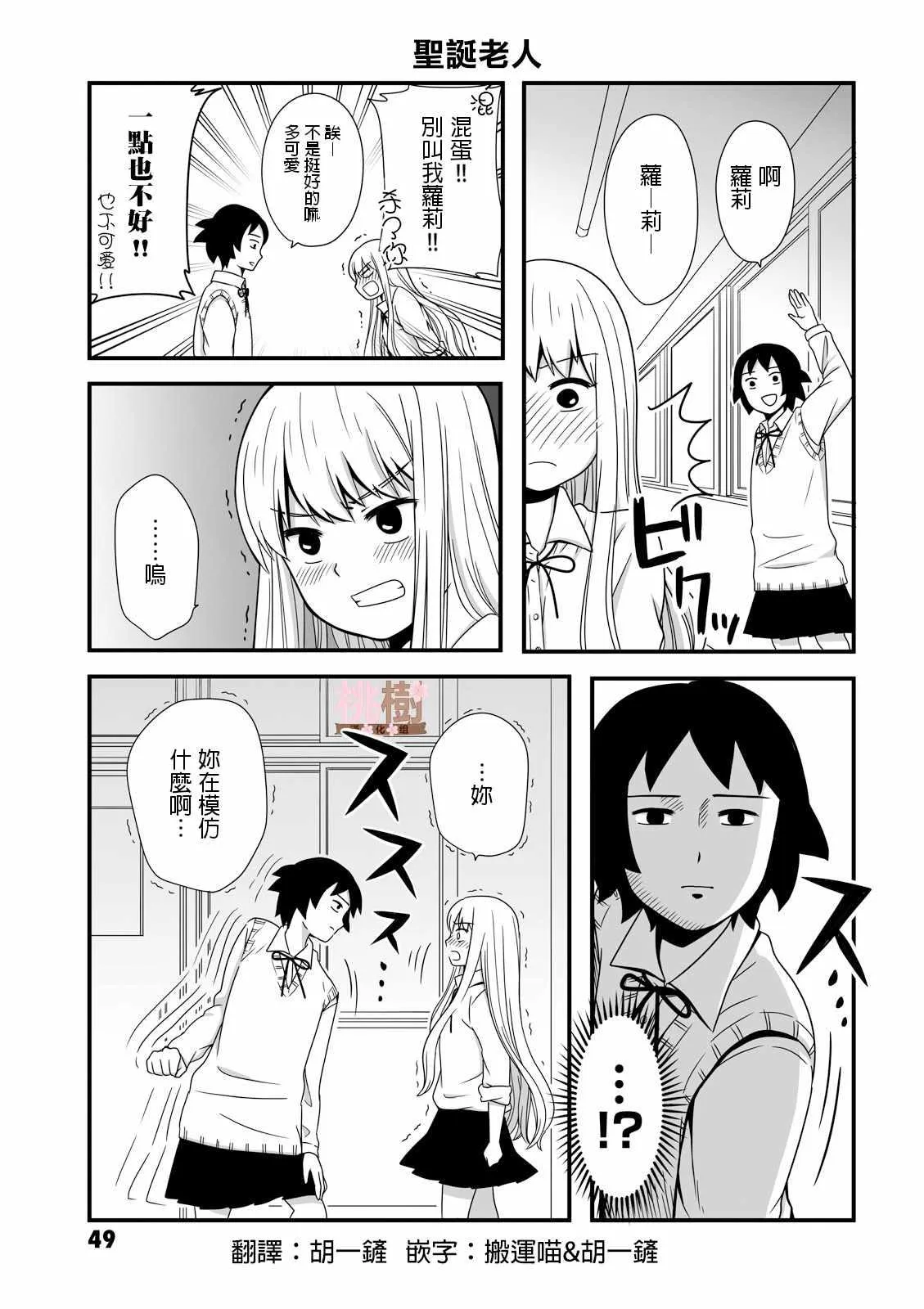 第9话 第1页