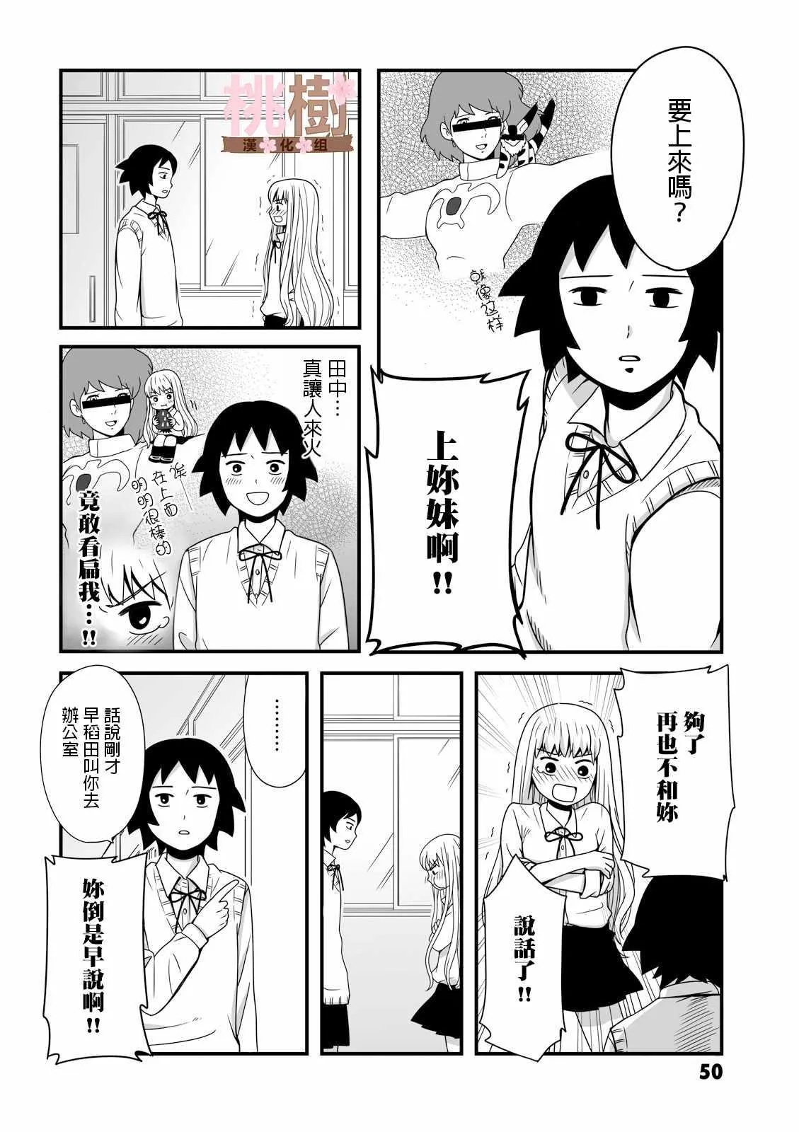 第9话 第2页