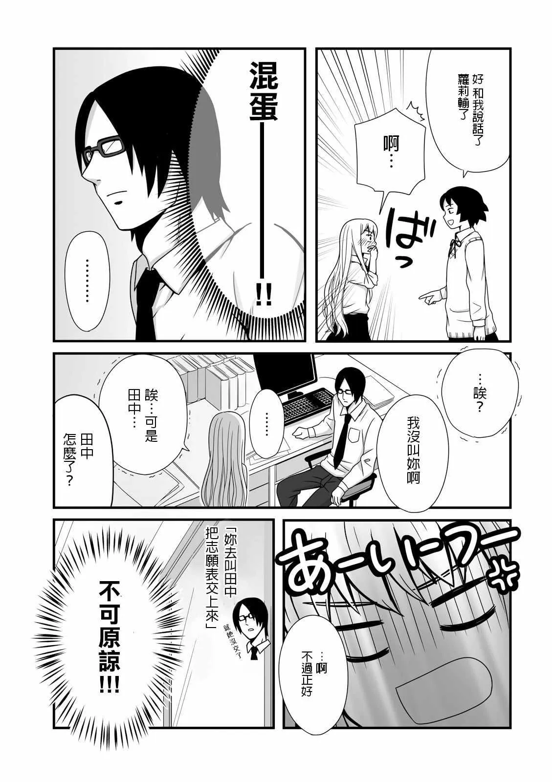 第9话 第3页