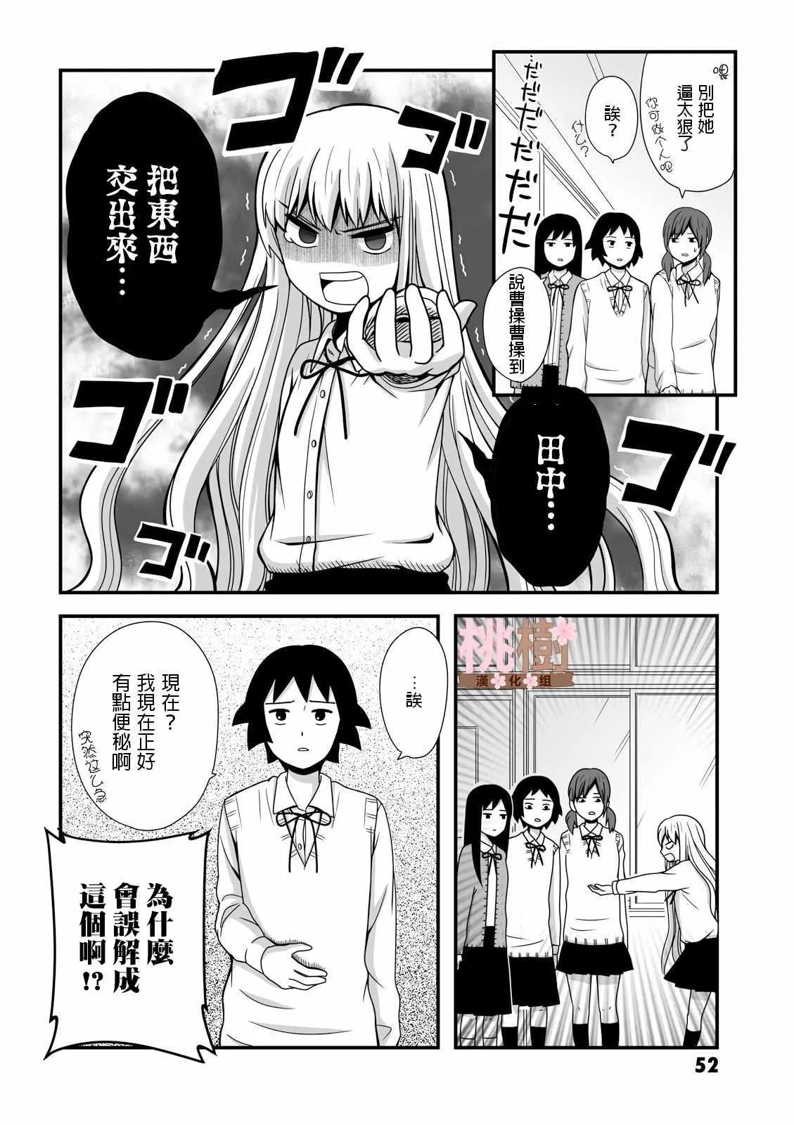 第9话 第4页
