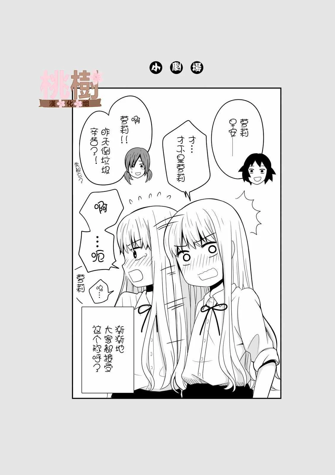 第9话 第8页