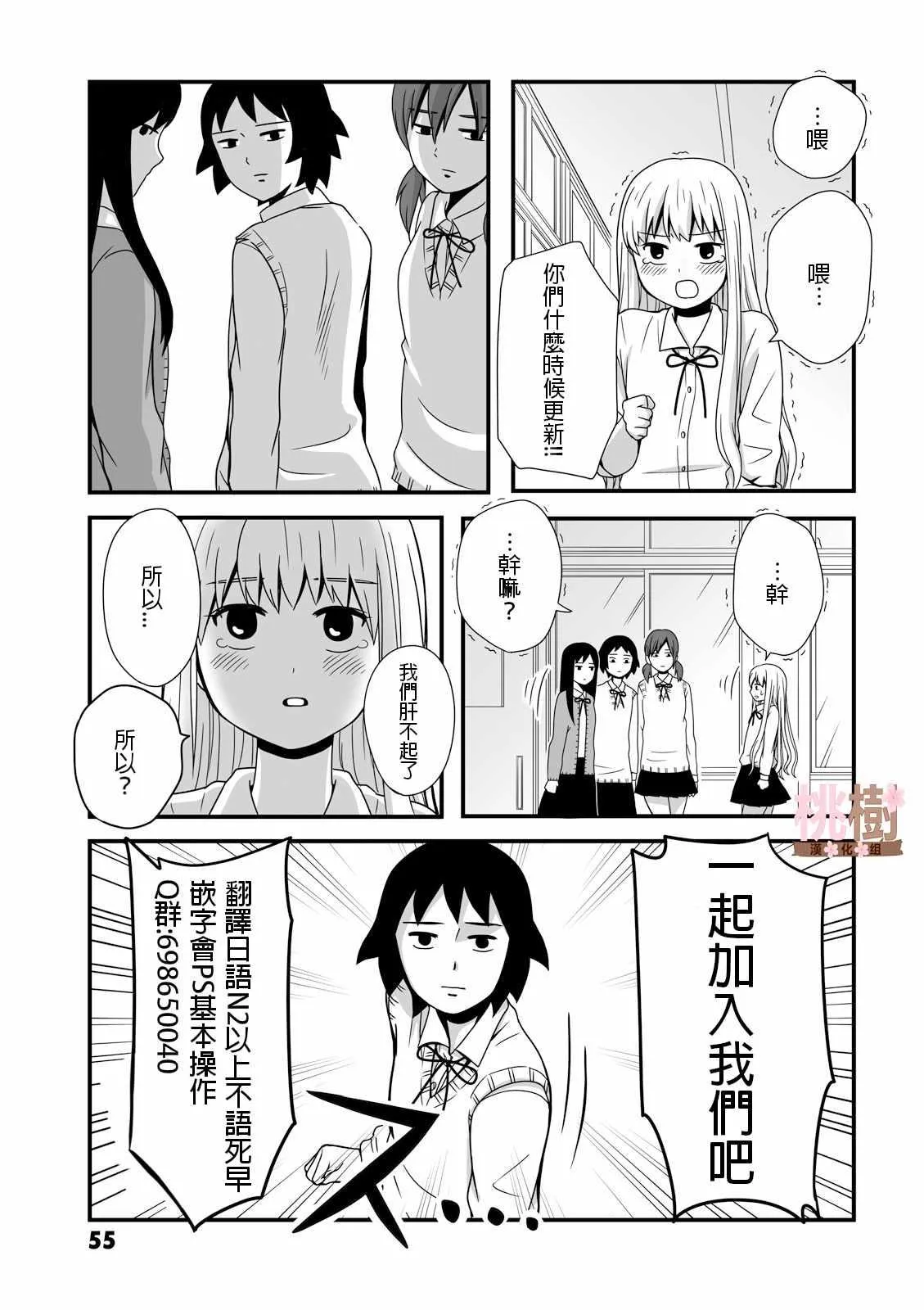 第9话 第9页