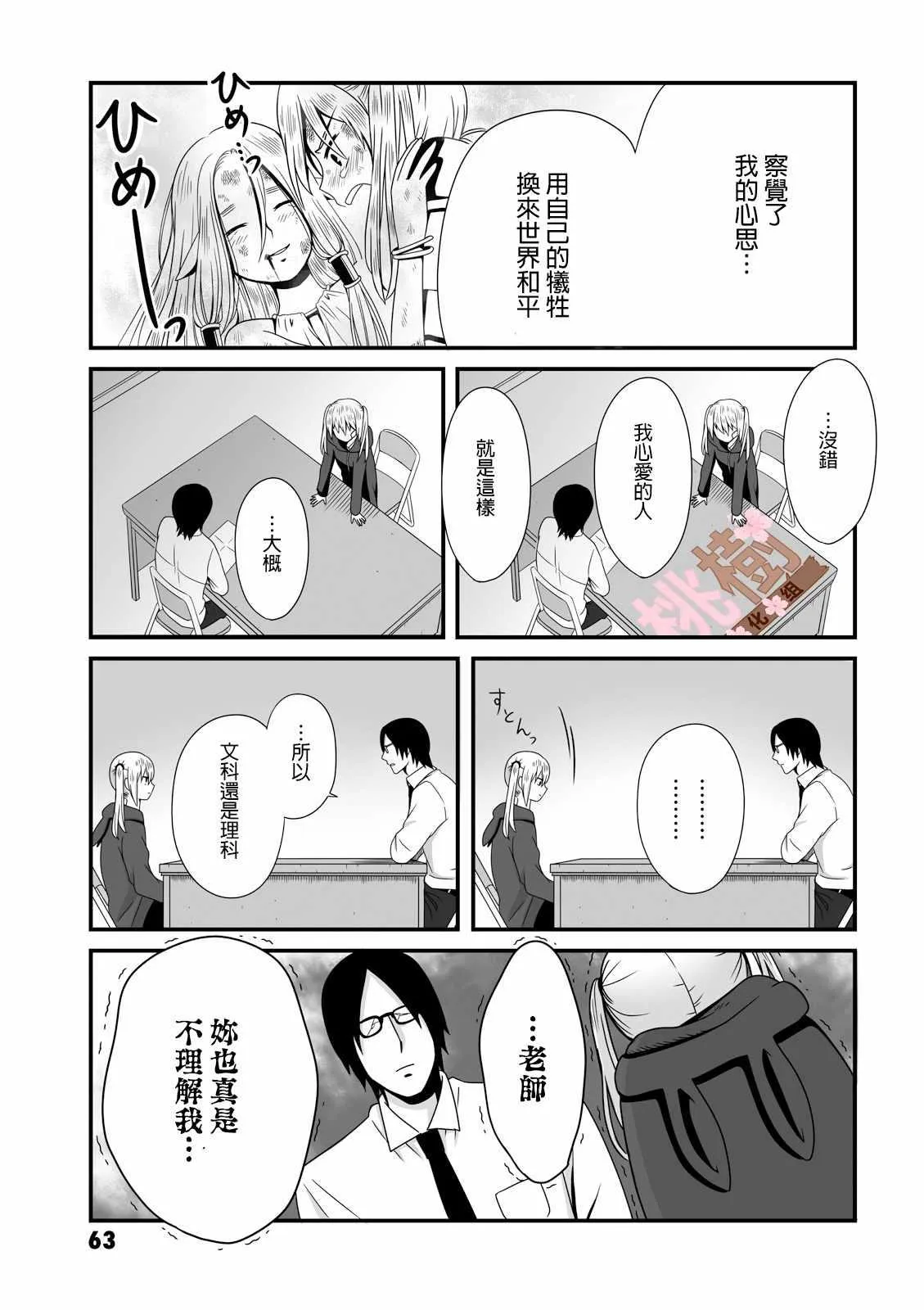 第10话 第7页