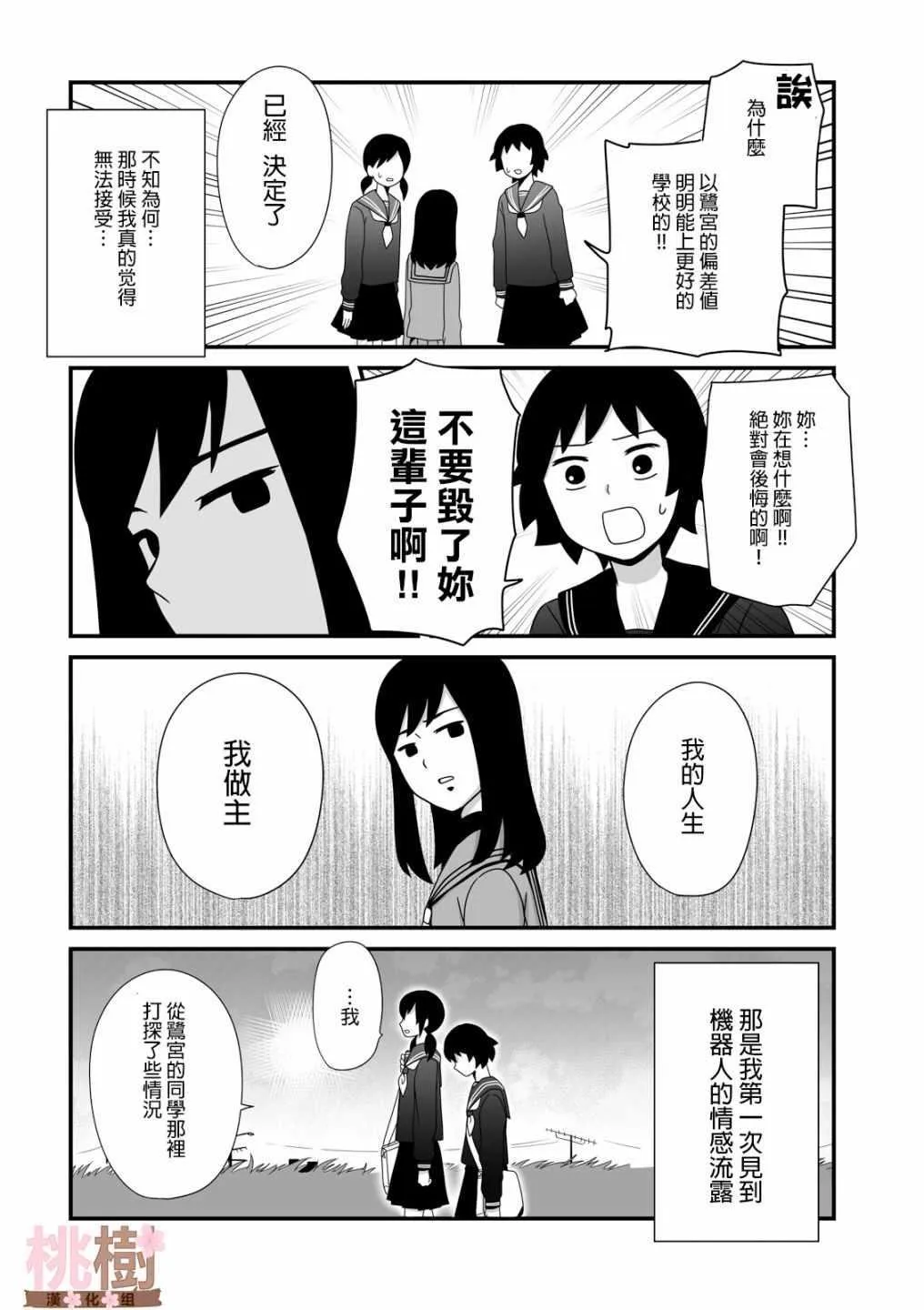 第12话 第4页
