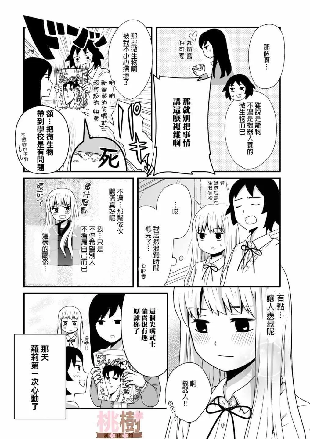 第12话 第8页