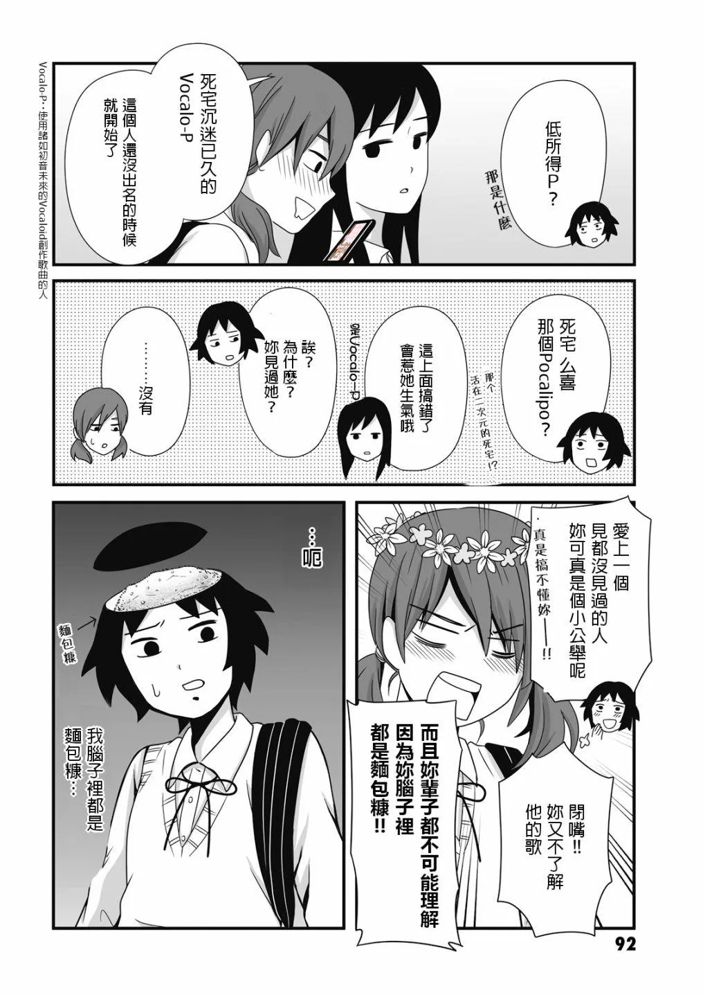 第13话 第2页