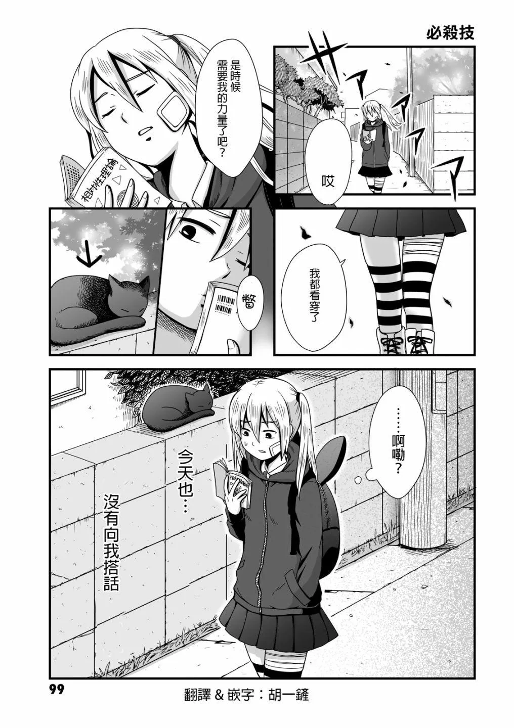 第14话 第1页