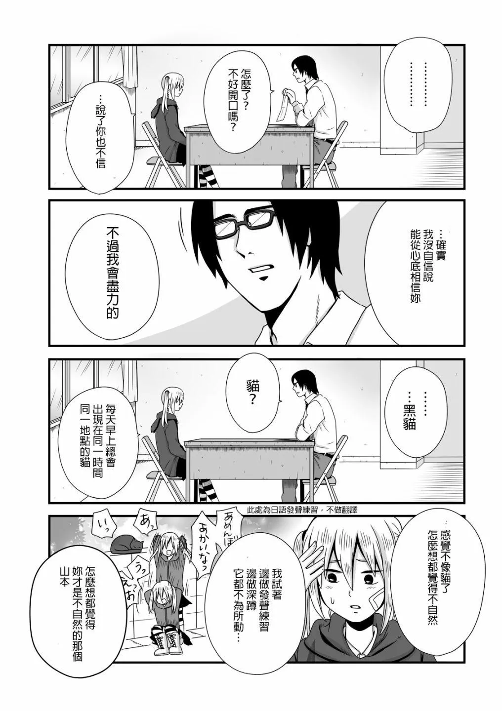 第14话 第3页