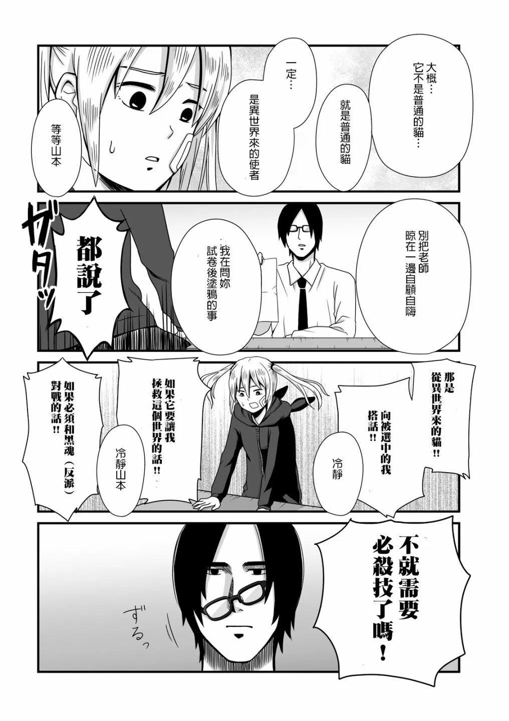 第14话 第4页