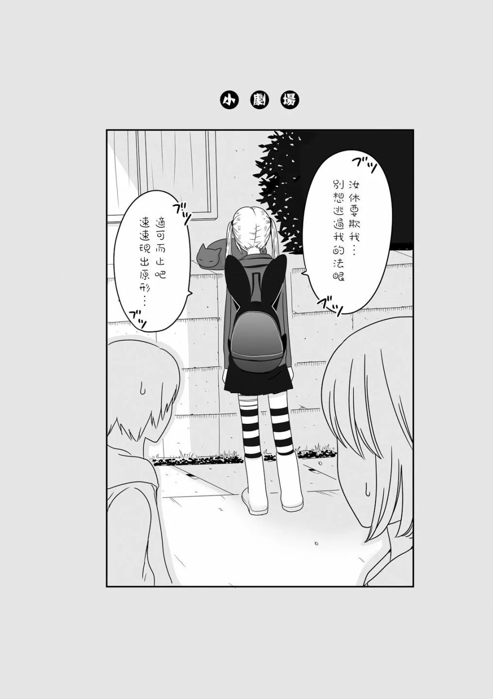 第14话 第8页