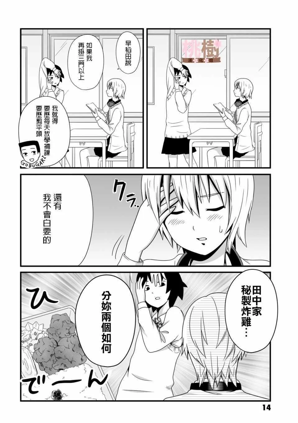 第18话 第4页
