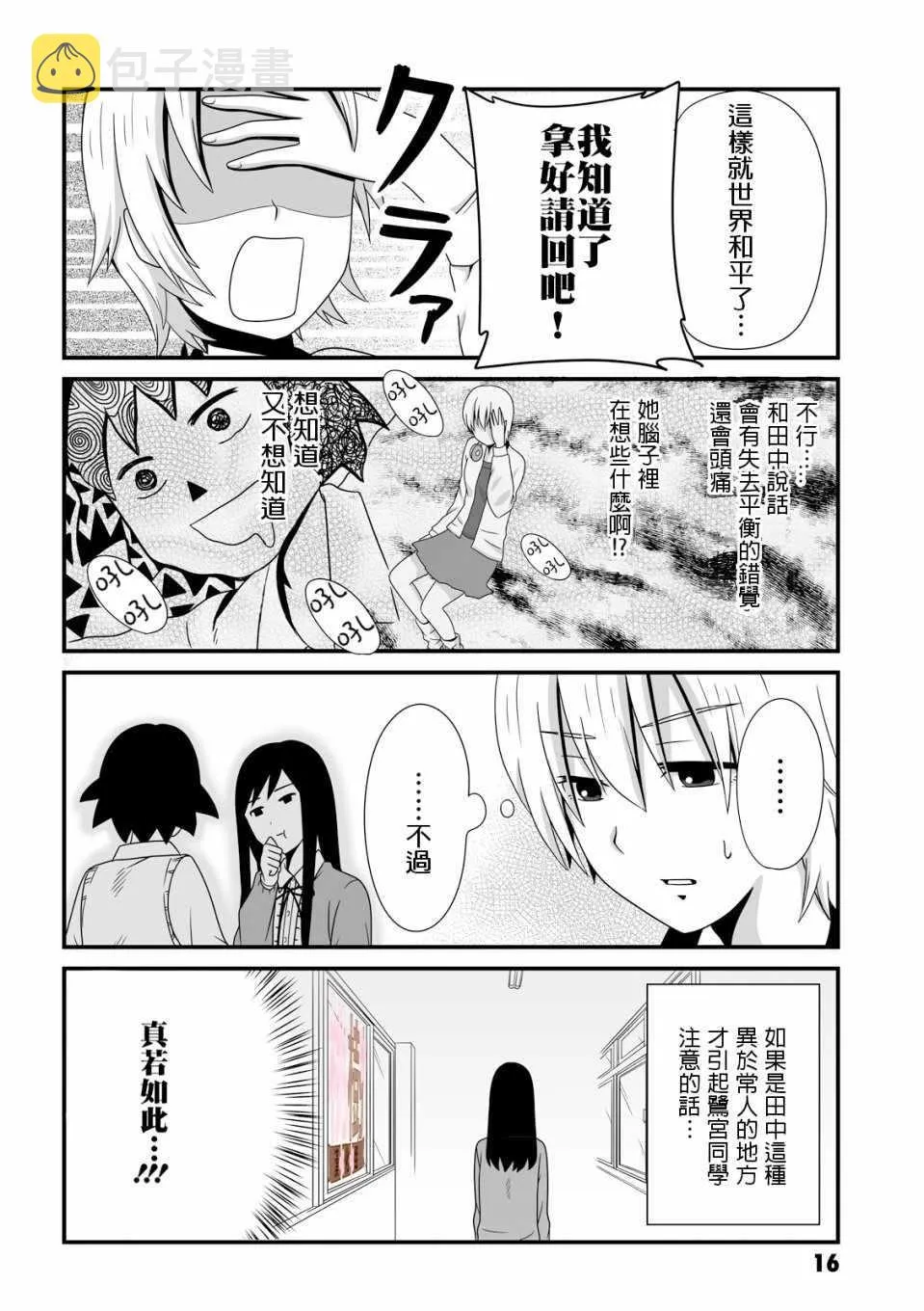 第18话 第6页