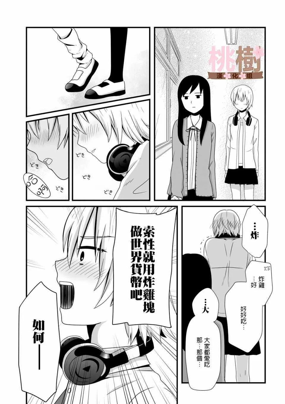 第18话 第7页