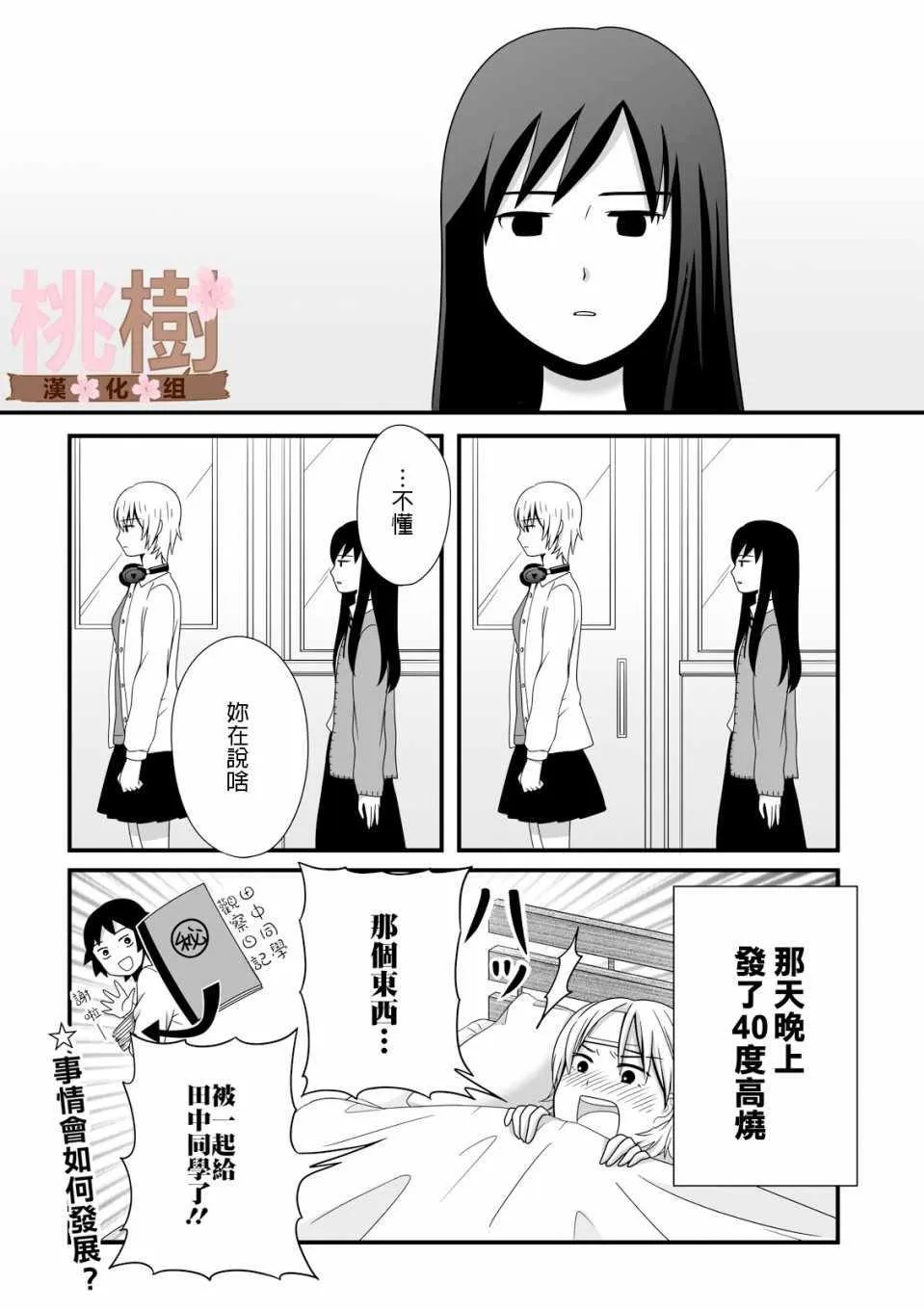 第18话 第8页