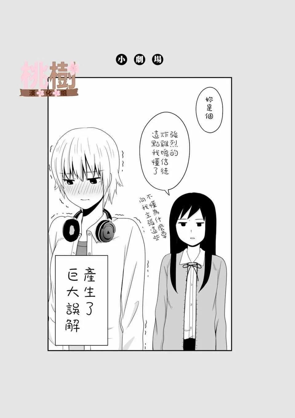 第18话 第9页
