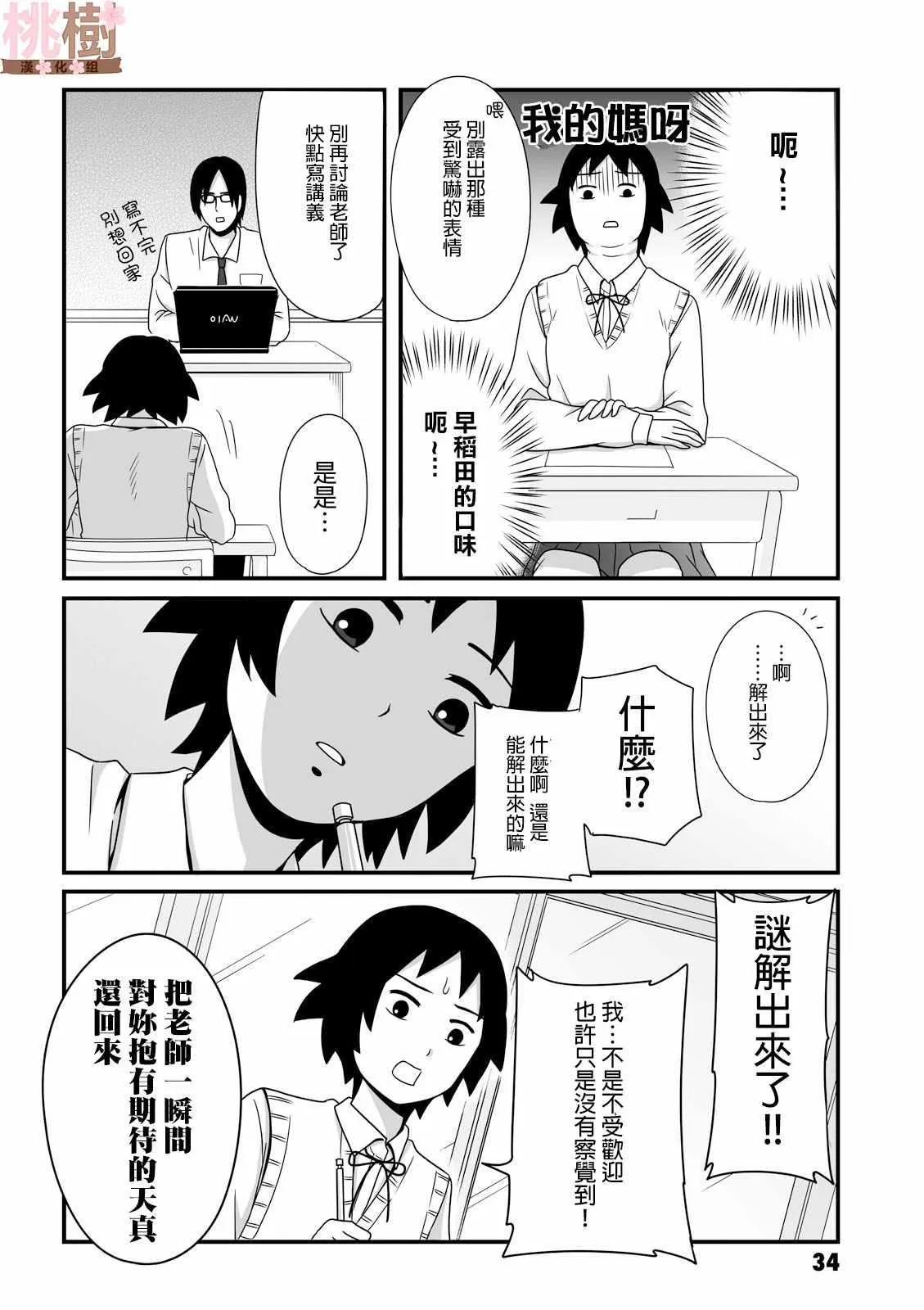 第20话 第4页
