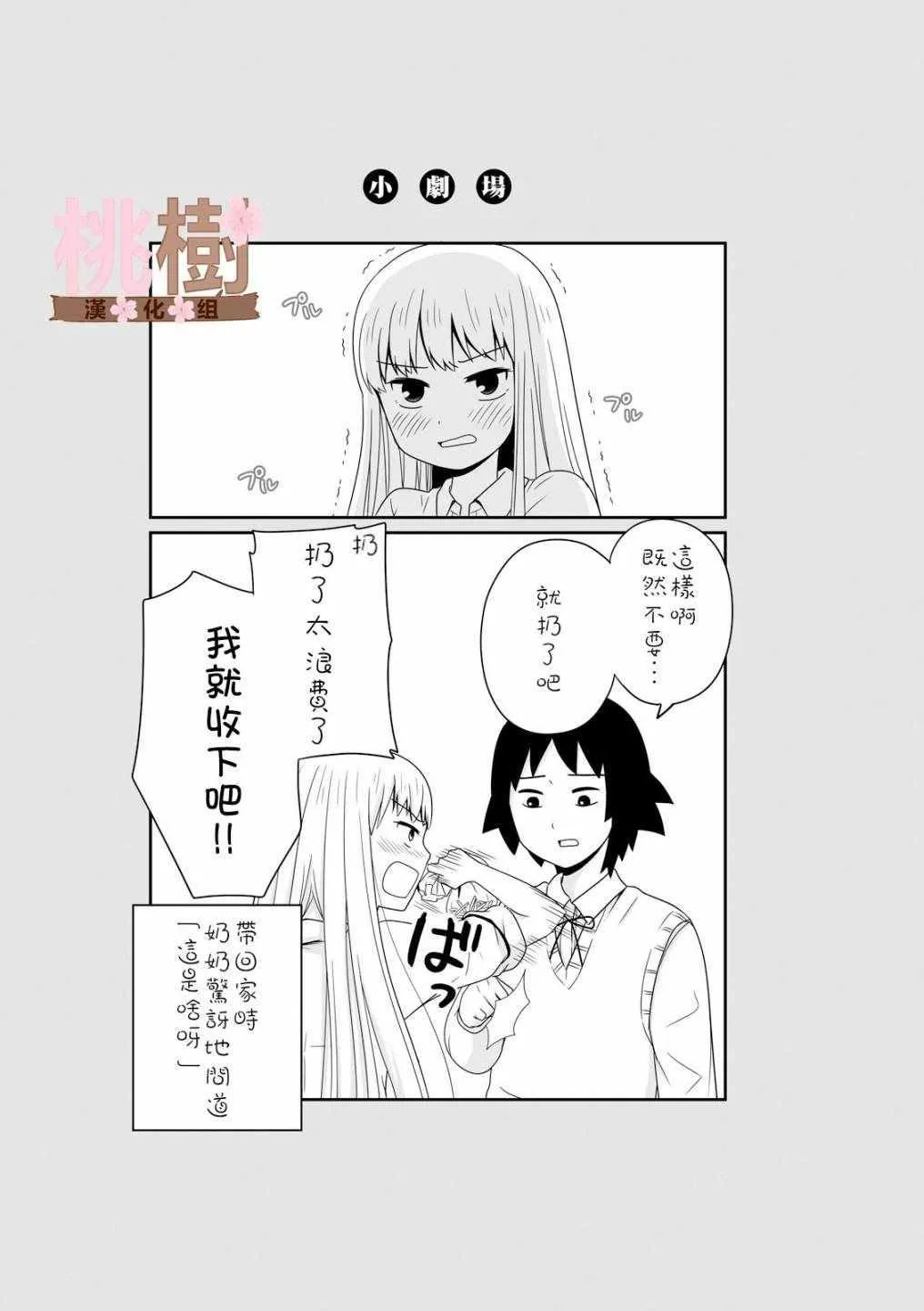 第21话 第7页
