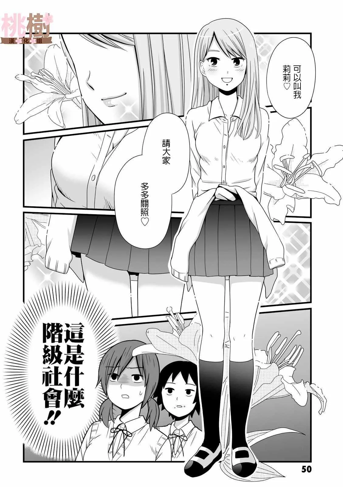 第22话 第4页