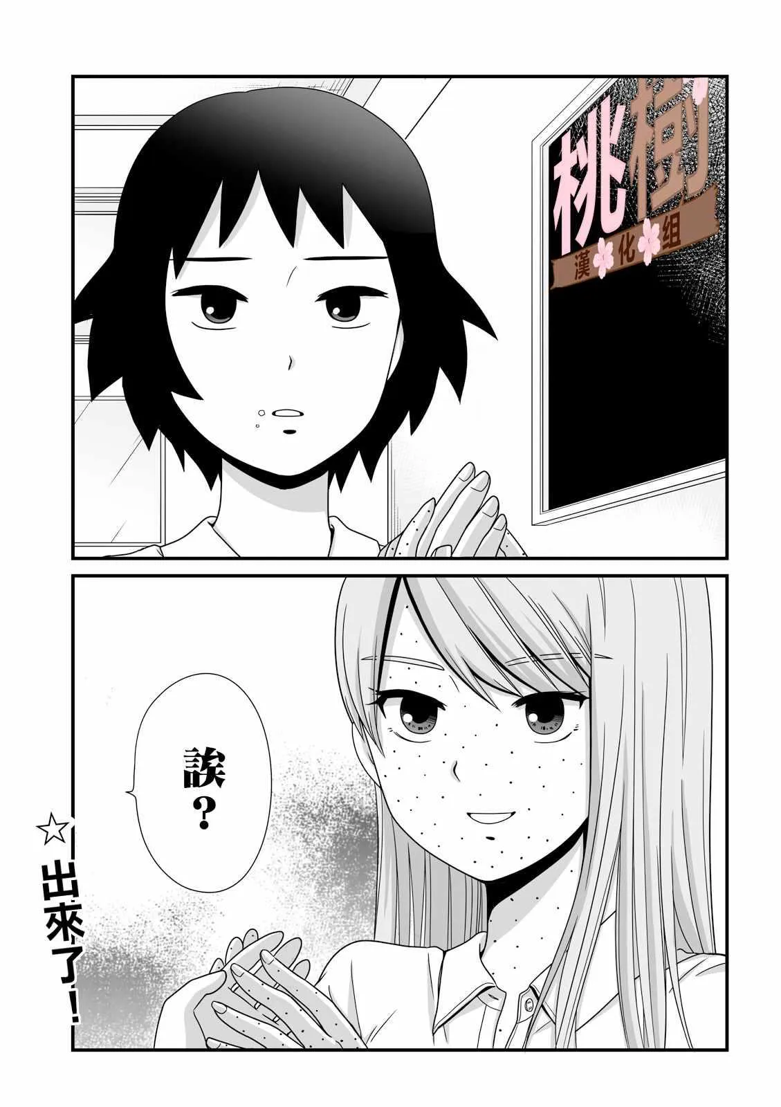 第22话 第7页